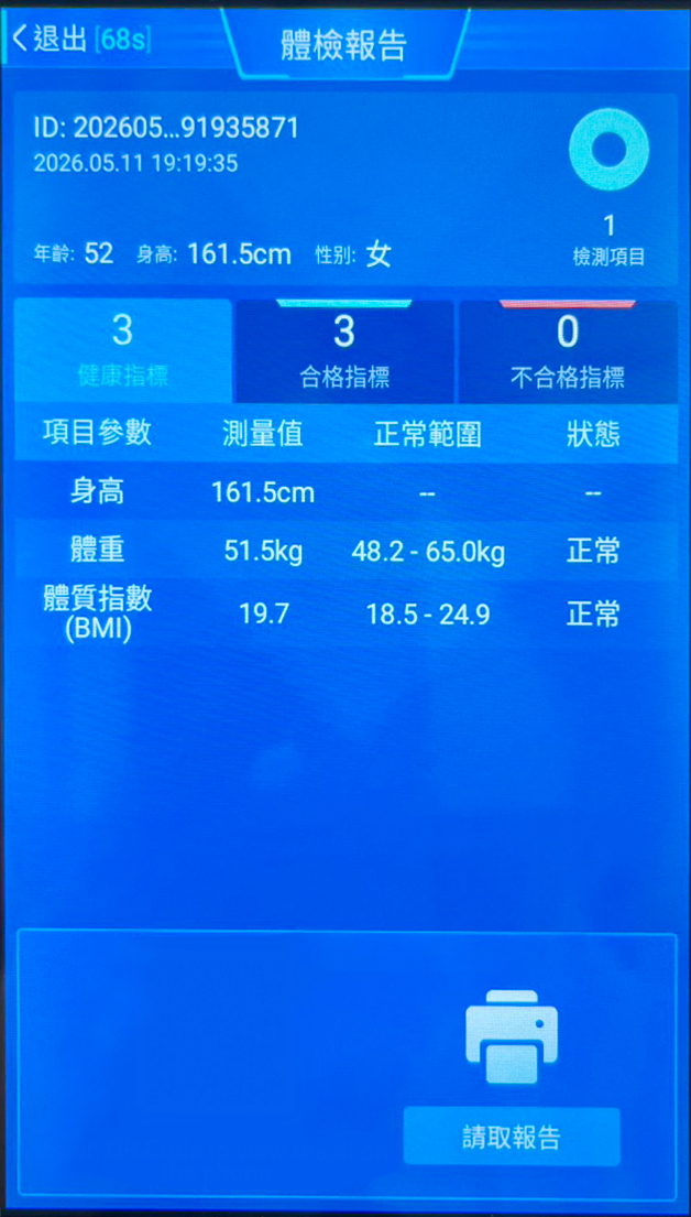 報告介面